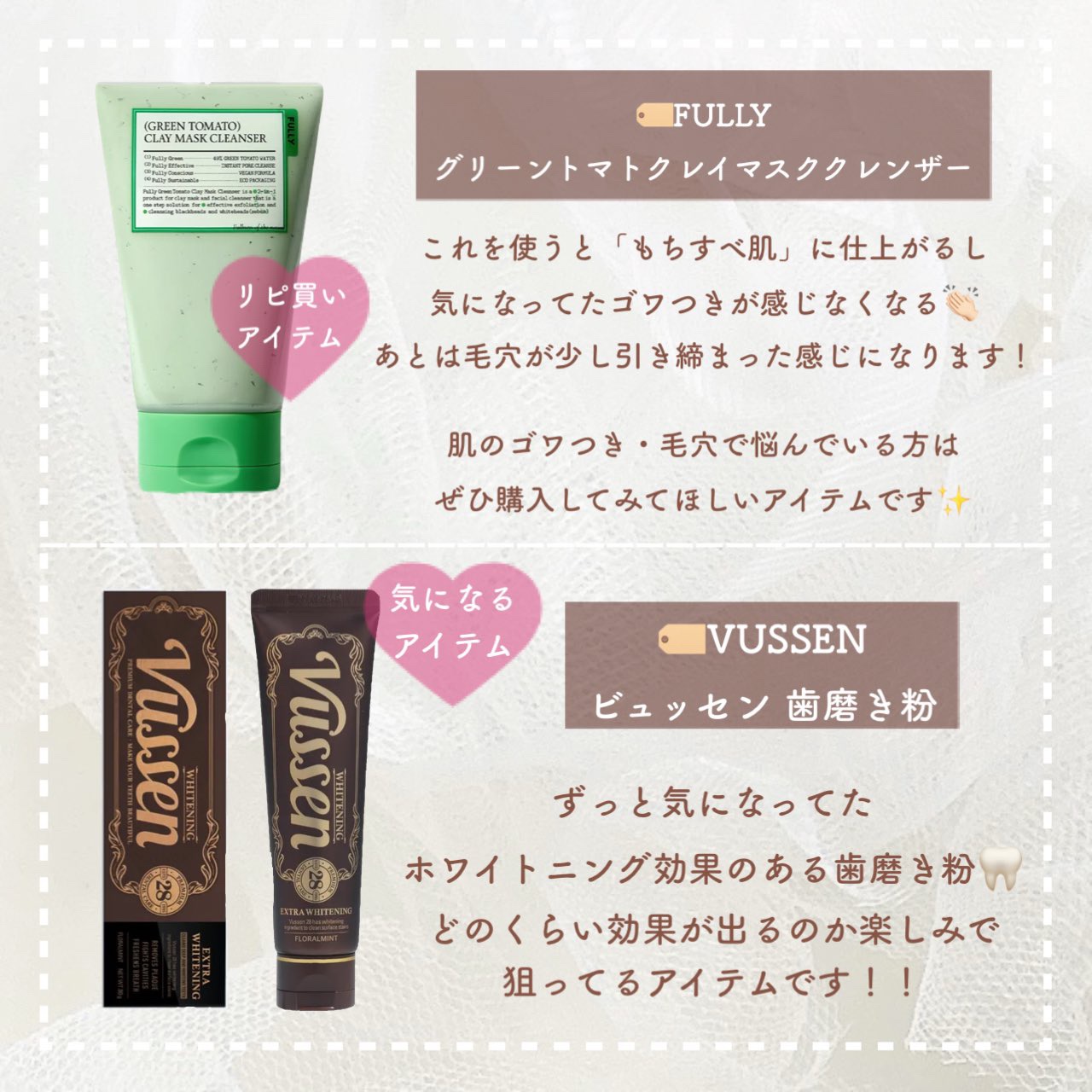 ビュッセン 歯磨き粉 28  /VUSSEN/歯磨き粉を使ったクチコミ（3枚目）