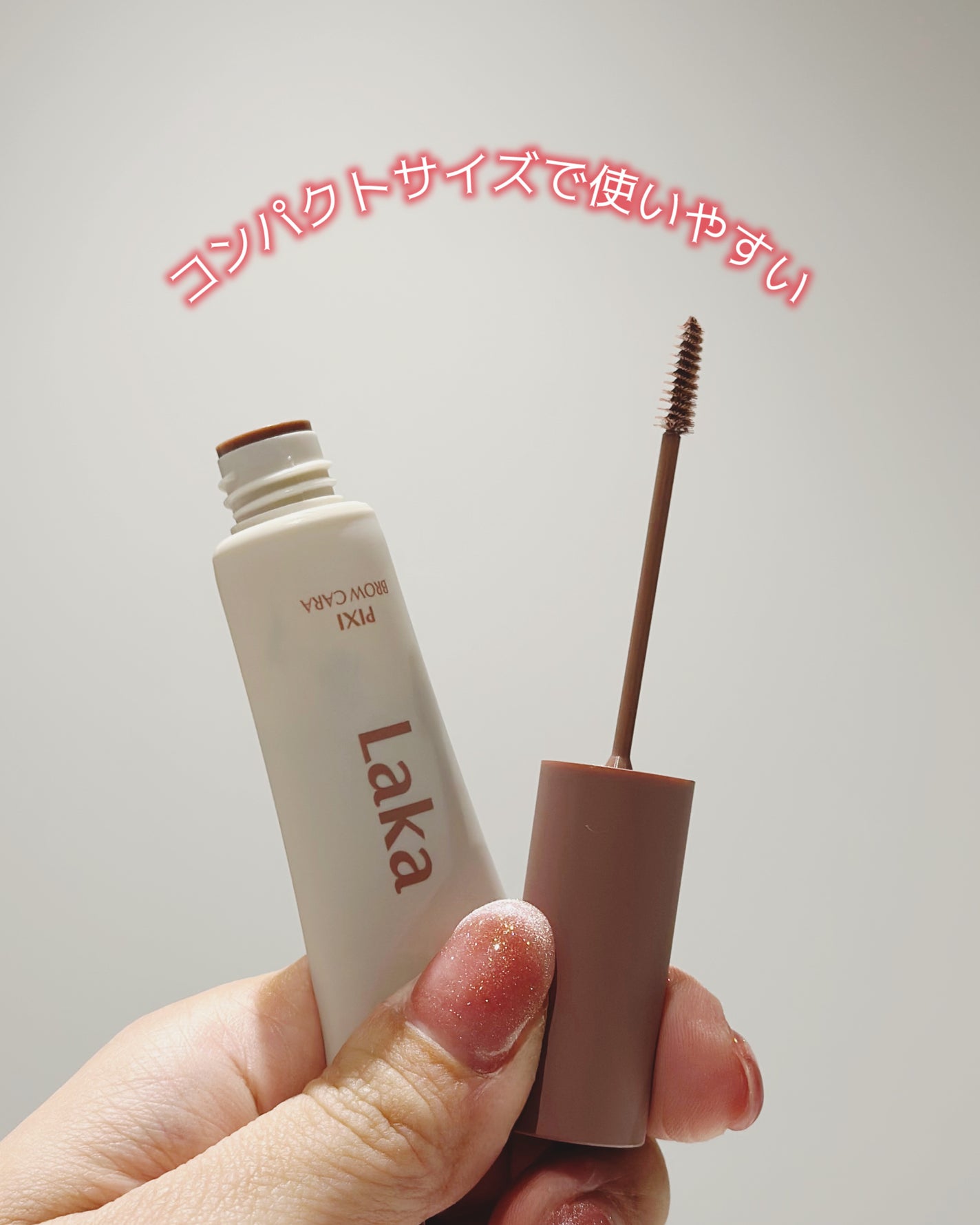 ラカ ピクシーブロウカラ/Laka/眉マスカラを使ったクチコミ(4枚目)