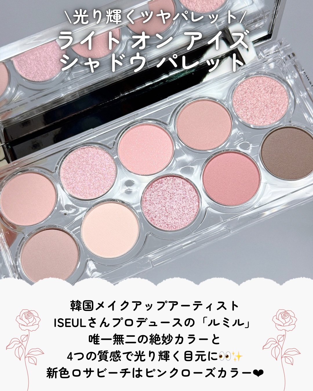 ライトオンアイズシャドウパレット/ルミル/アイシャドウパレットを使ったクチコミ（3枚目）