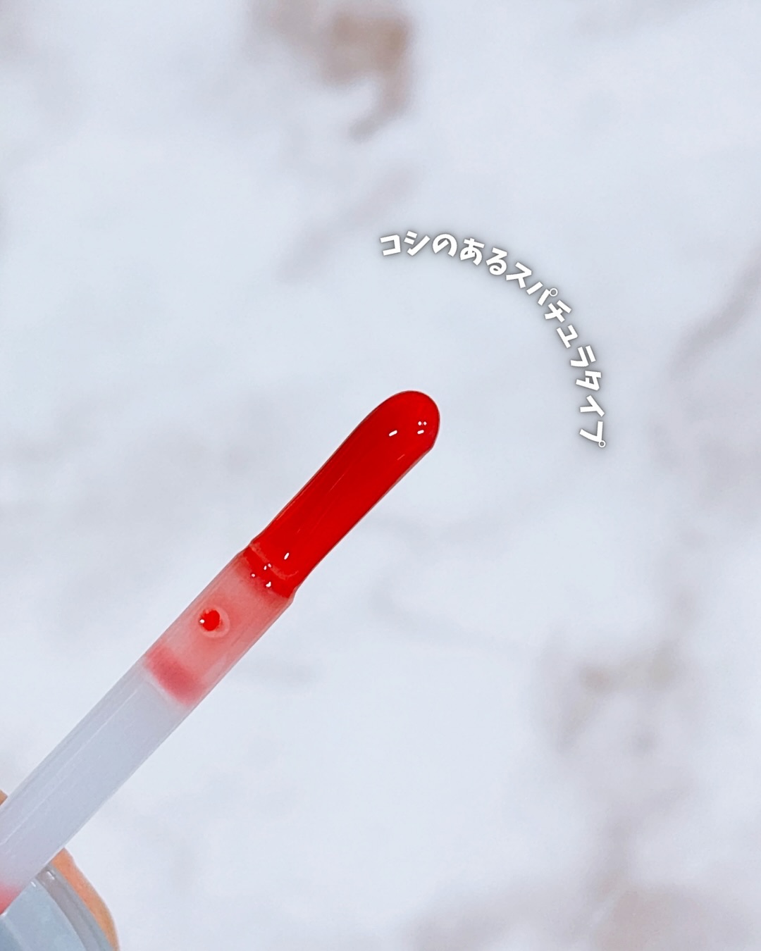 ジューシーベリープランピングリップオイル/TOCOBO/リップグロスを使ったクチコミ（3枚目）