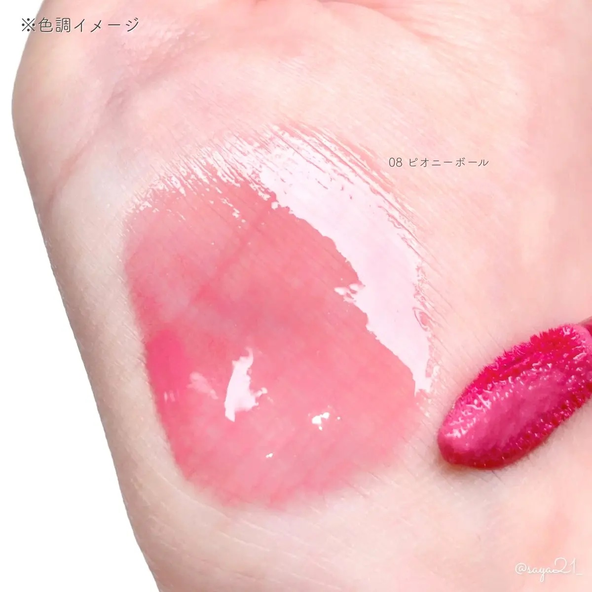 リップポーション シュガーグレーズティント/alternativestereo/リップティントを使ったクチコミ（2枚目）