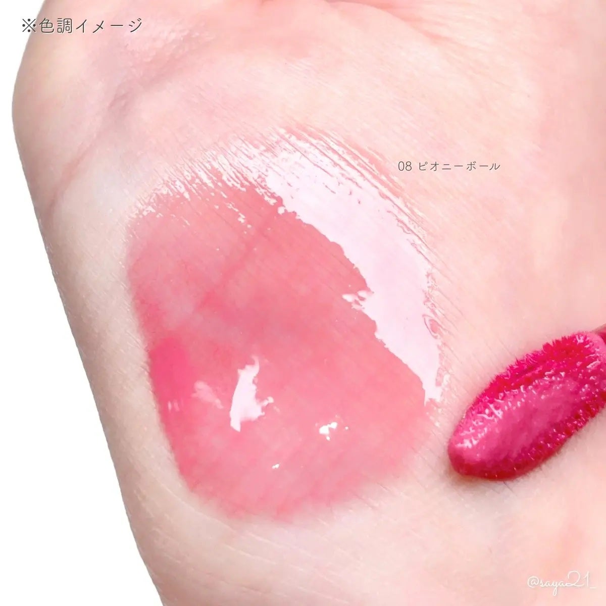 リップポーション シュガーグレーズティント/alternativestereo/リップティントを使ったクチコミ(2枚目)