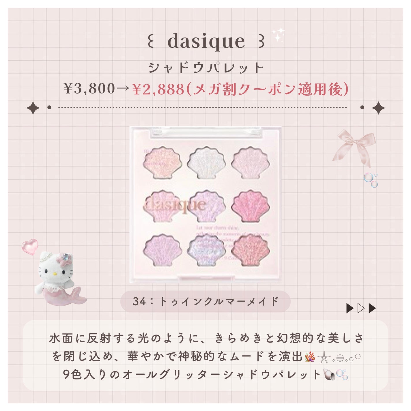 シャドウパレット/dasique/アイシャドウパレットを使ったクチコミ(3枚目)