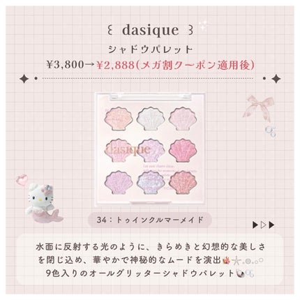 シャドウパレット/dasique/アイシャドウパレットを使ったクチコミ(3枚目)