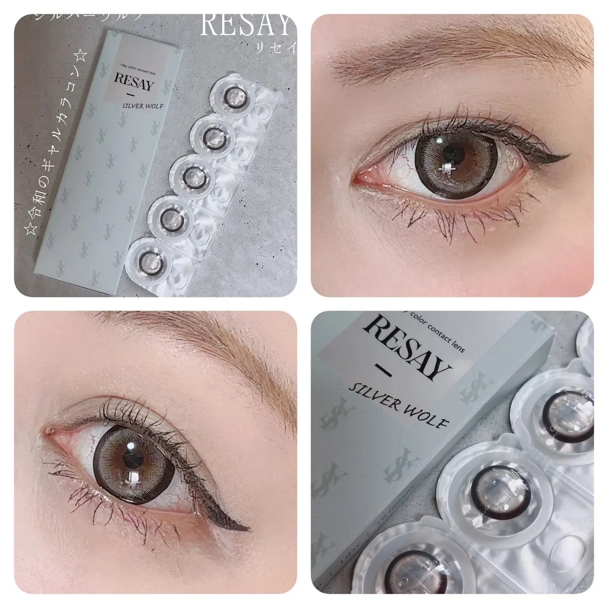 RESAY 1day/RESAY/ワンデー（１DAY）カラコンを使ったクチコミ（3枚目）