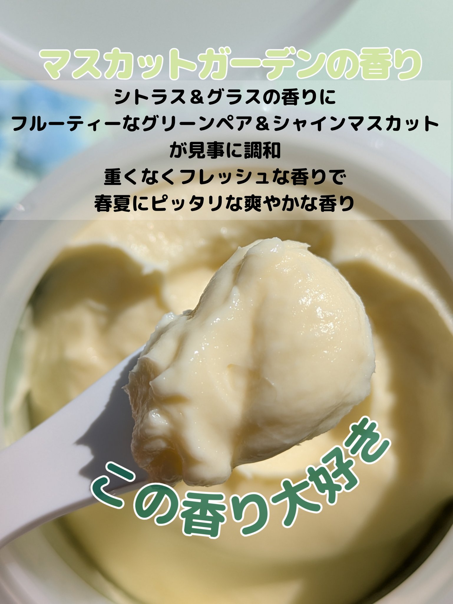 ビタミンスフレ ボディクリーム/MECHAI/ボディクリームを使ったクチコミ（3枚目）