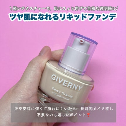 GIVERNY デューイグラッシュファンデーションのクチコミ「🤍ジヴェルニー様🤍
+.・ꊛᱸ❄︎ꊛᱸ❄︎ ꊛᱸ.・ꊛᱸ❄︎ꊛᱸ❄︎ ꊛ.・ꊛᱸ❄︎ꊛᱸ❄︎.....」(2枚目)