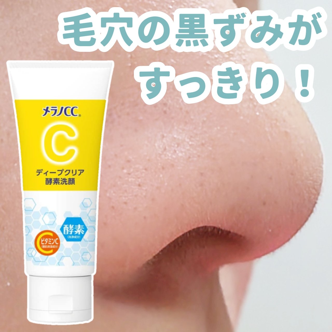 薬用しみ対策 美白化粧水/メラノCC/化粧水を使ったクチコミ（1枚目）