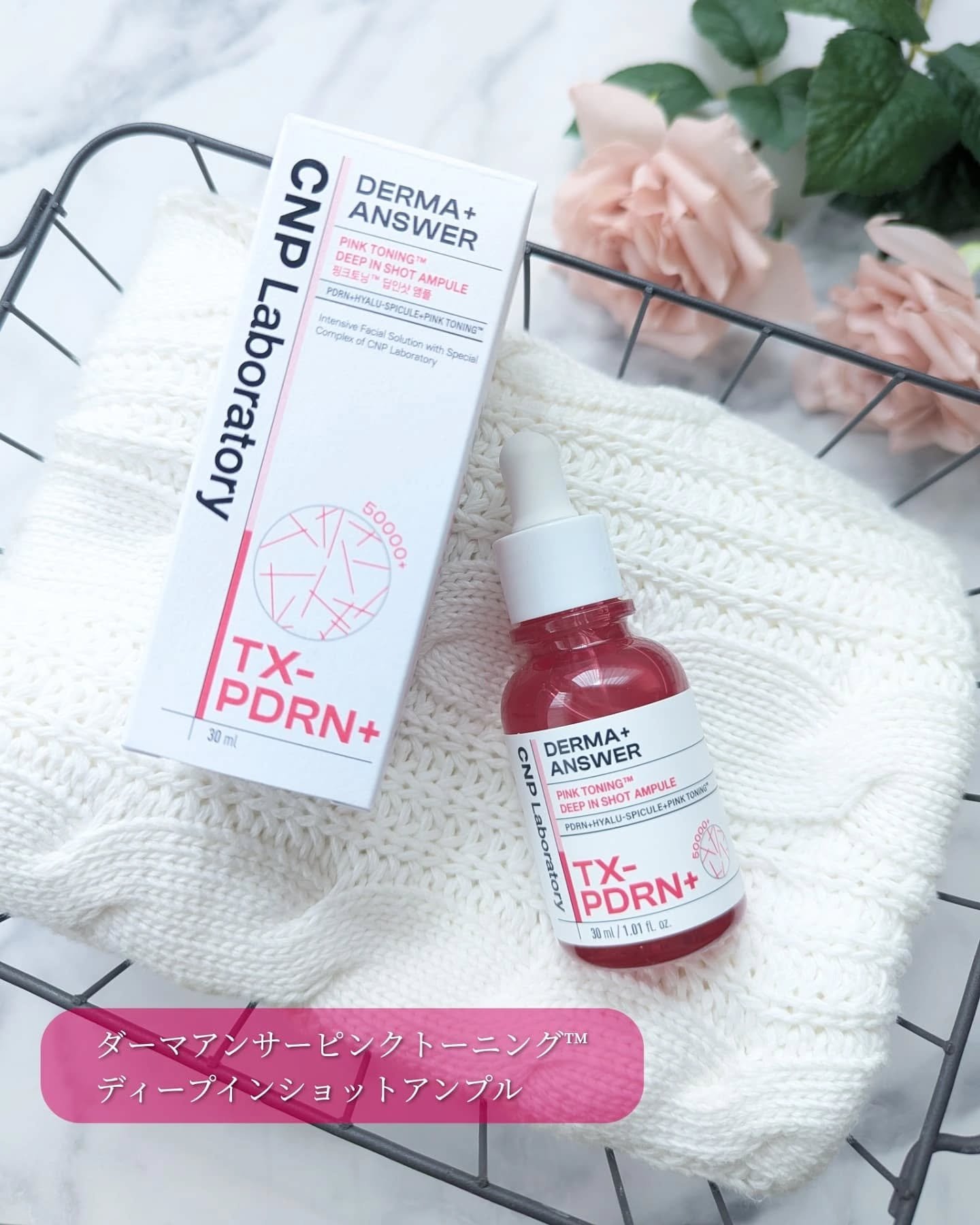 ピンクトーニング™︎ディープインショットアンプル/CNP Laboratory/美容液を使ったクチコミ（3枚目）