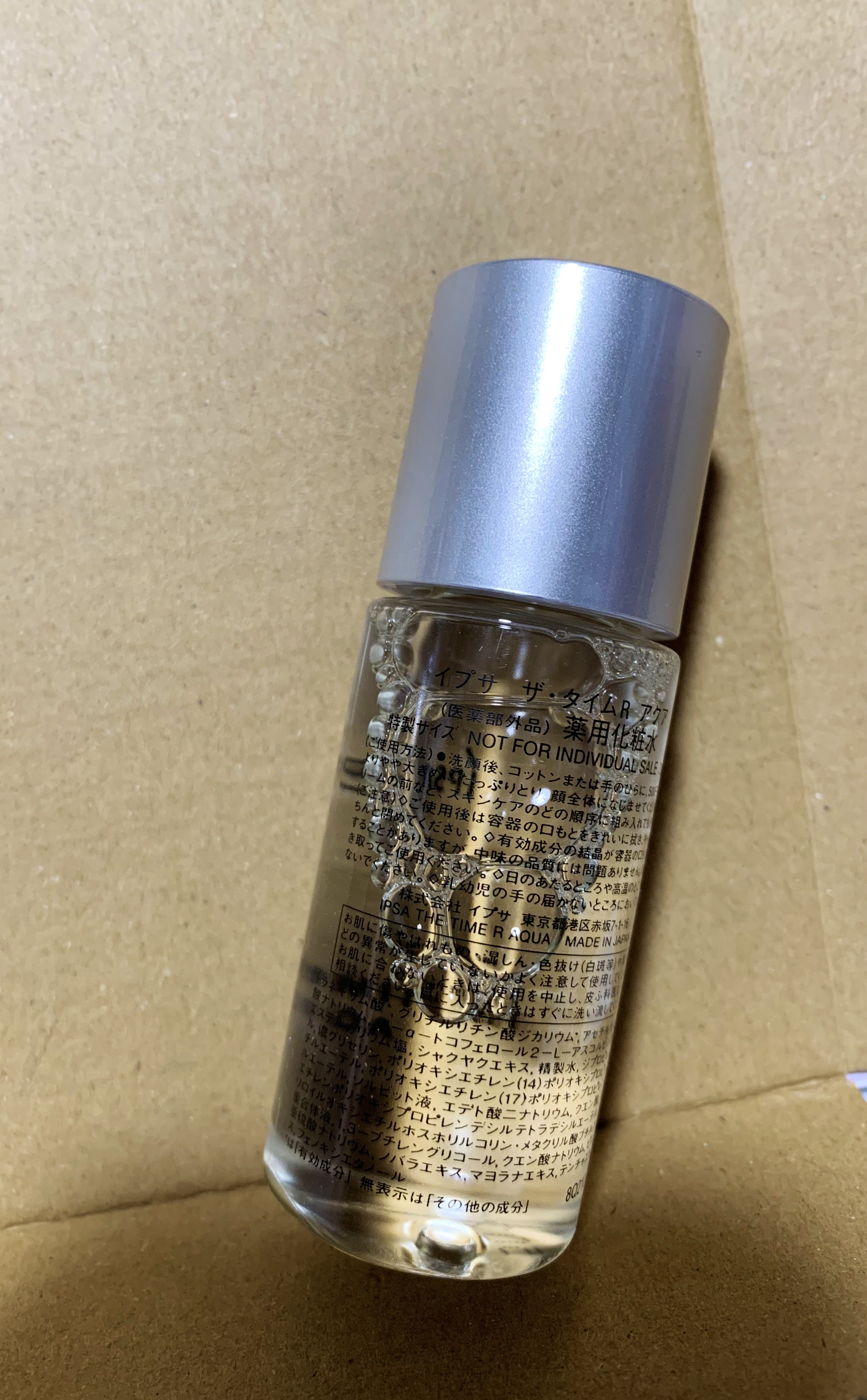 ザ・タイムR アクア/IPSA/化粧水を使ったクチコミ（2枚目）