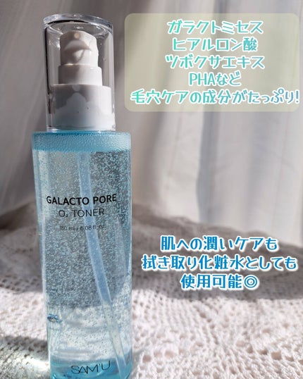 ガラクトポアセラム/SAM'U/美容液を使ったクチコミ(3枚目)