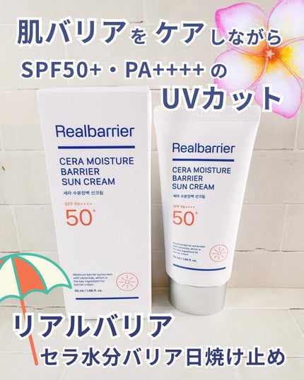 リアルバリア エクストリームクリーム ライト/Real Barrier/フェイスクリームを使ったクチコミ(1枚目)