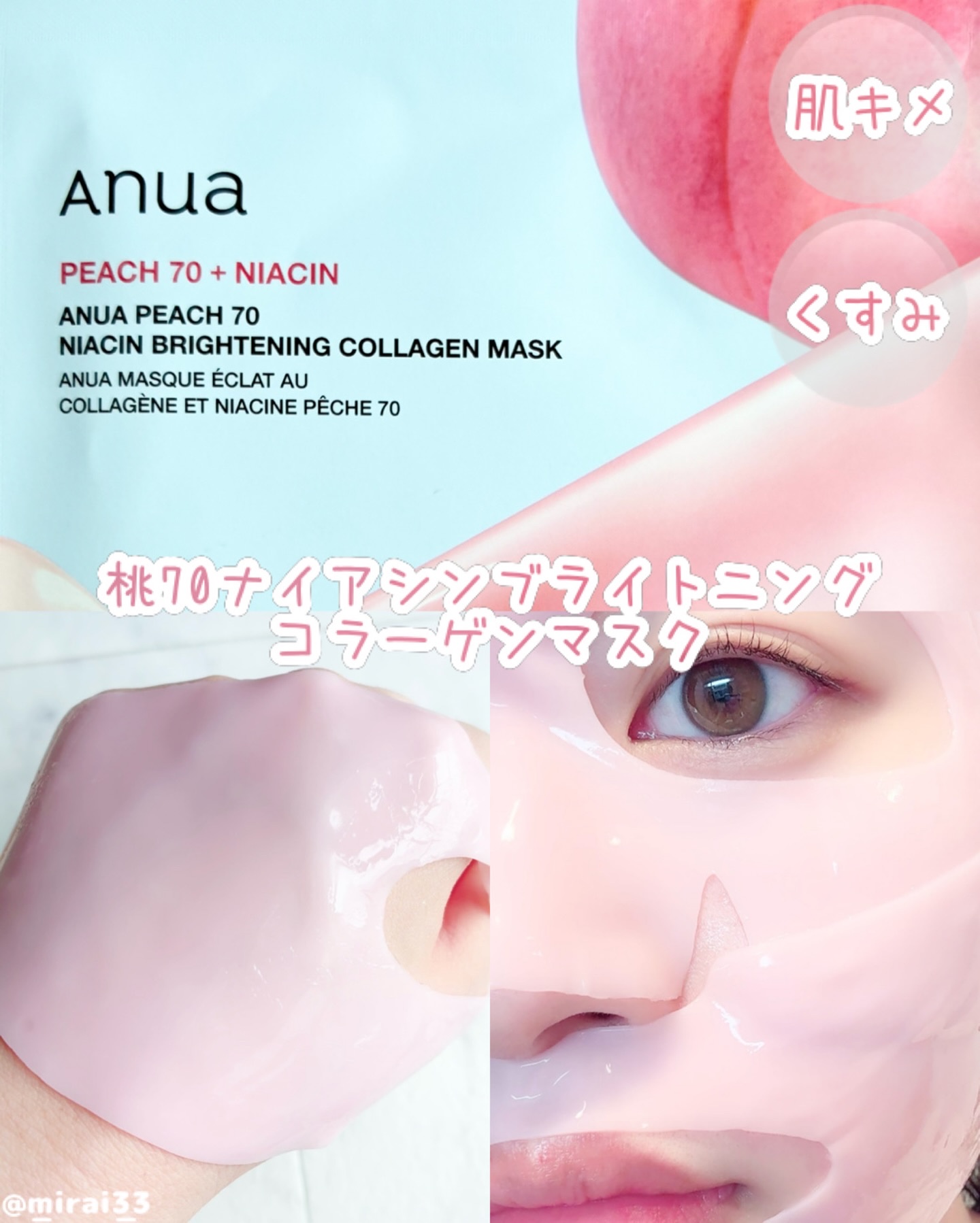 ドクダミ70スージングコラーゲンマスク/Anua/シートマスク・パックを使ったクチコミ（3枚目）