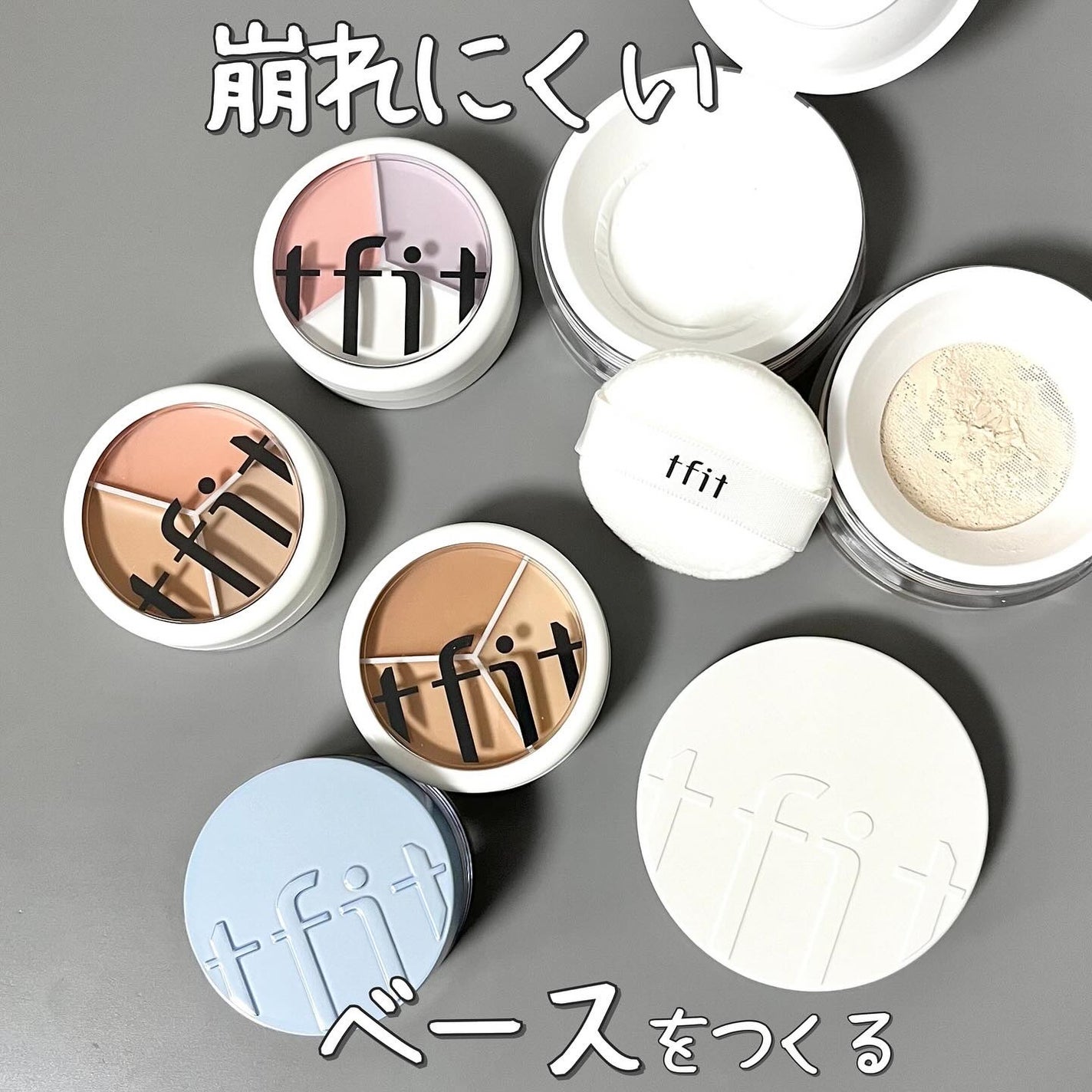 カバーアッププロコンシーラー/TFIT/パレットコンシーラーを使ったクチコミ(1枚目)