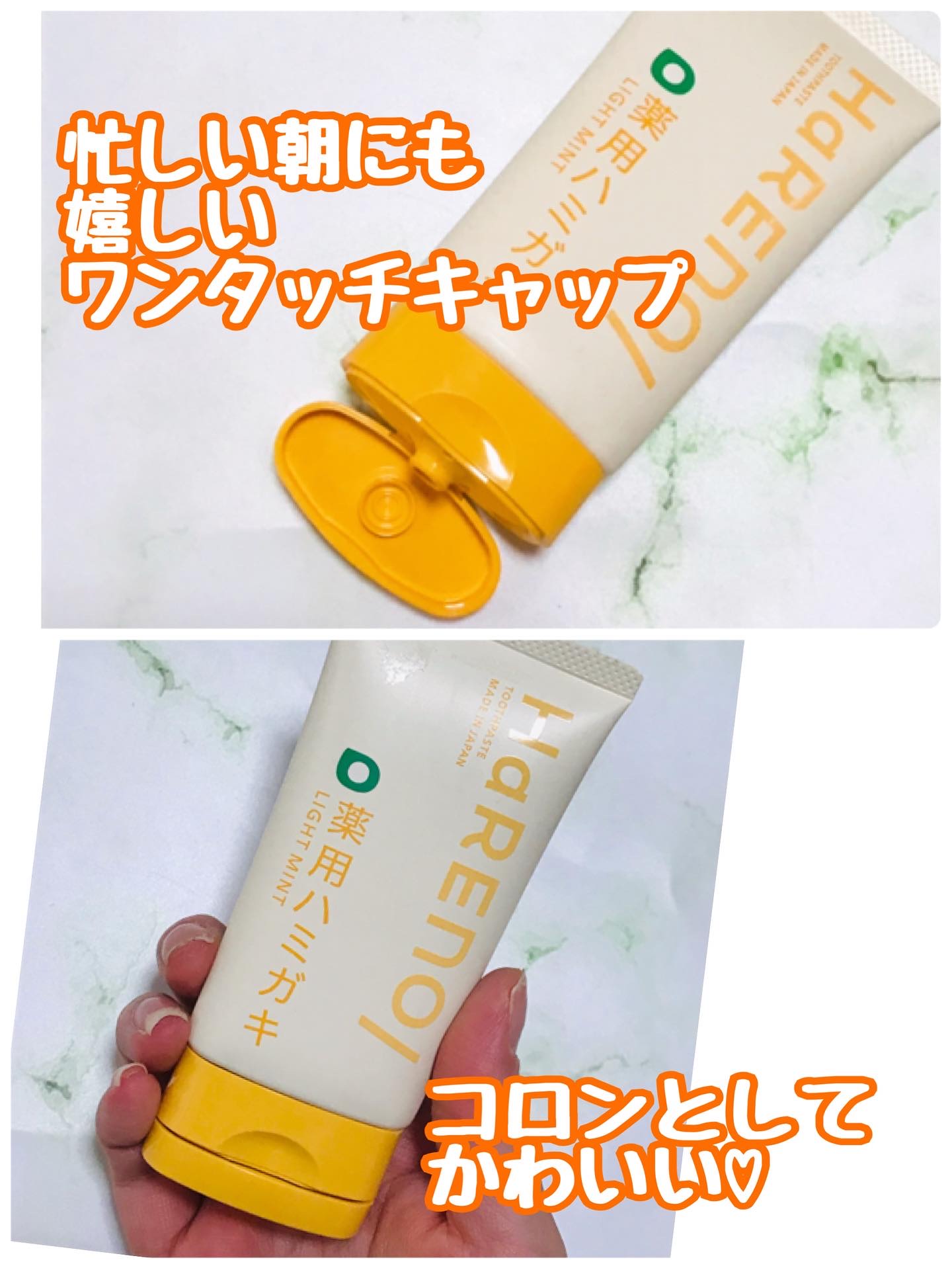 HaRENO 薬用ハミガキ/HaRENO/歯磨き粉を使ったクチコミ（3枚目）