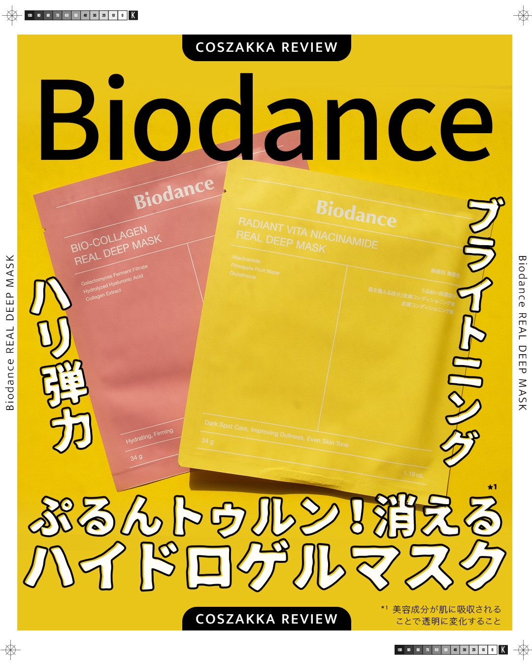 バイオコラーゲンリアルディープマスク/Biodance/シートマスク・パックを使ったクチコミ（1枚目）