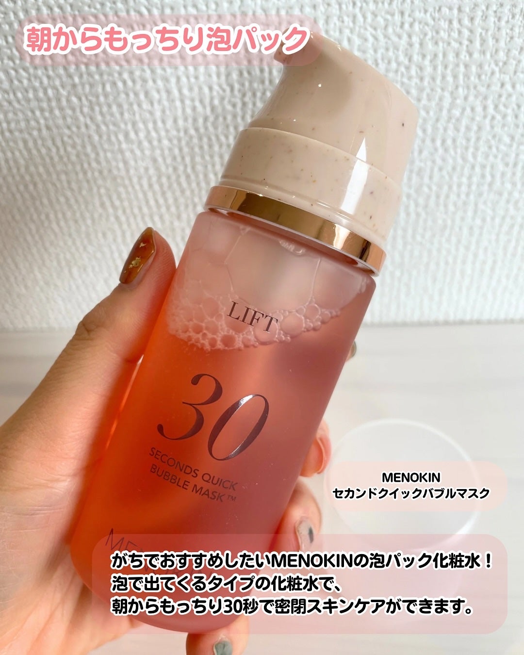 30秒クイックバブルマスク95ml リフト/MENOKIN/シートマスク・パックを使ったクチコミ(2枚目)