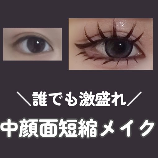 アイラッシュポイントウィンク/キャンドゥ/つけまつげを使ったクチコミ（1枚目）