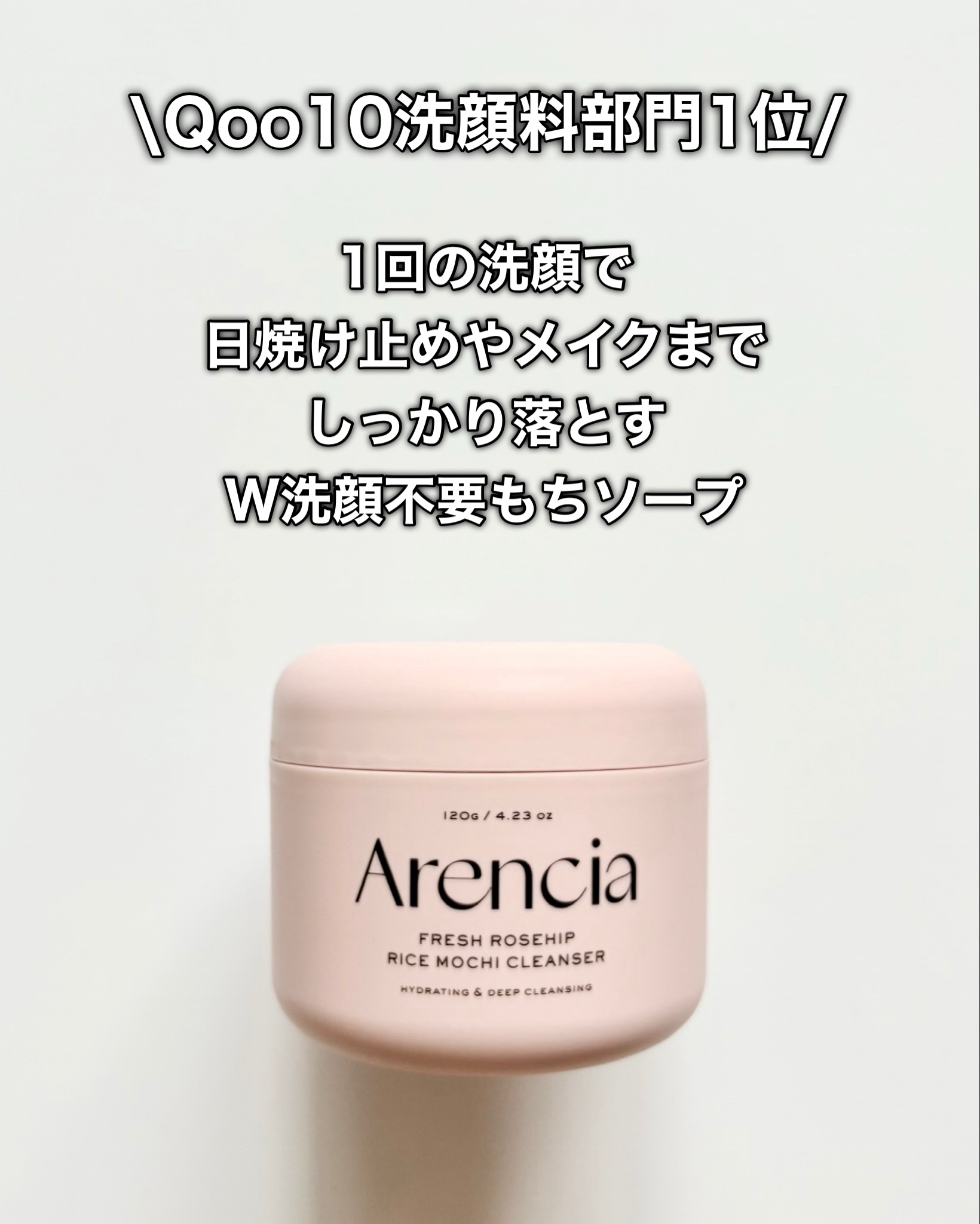 アレンシアフレッシュもちソープ「ロイヤルローズヒップ」/アレンシア/その他洗顔料を使ったクチコミ（3枚目）