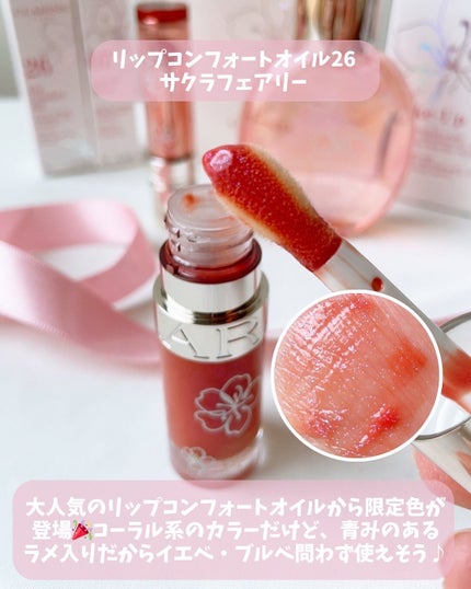 リップコンフォートオイル/CLARINS/リップグロスを使ったクチコミ(5枚目)