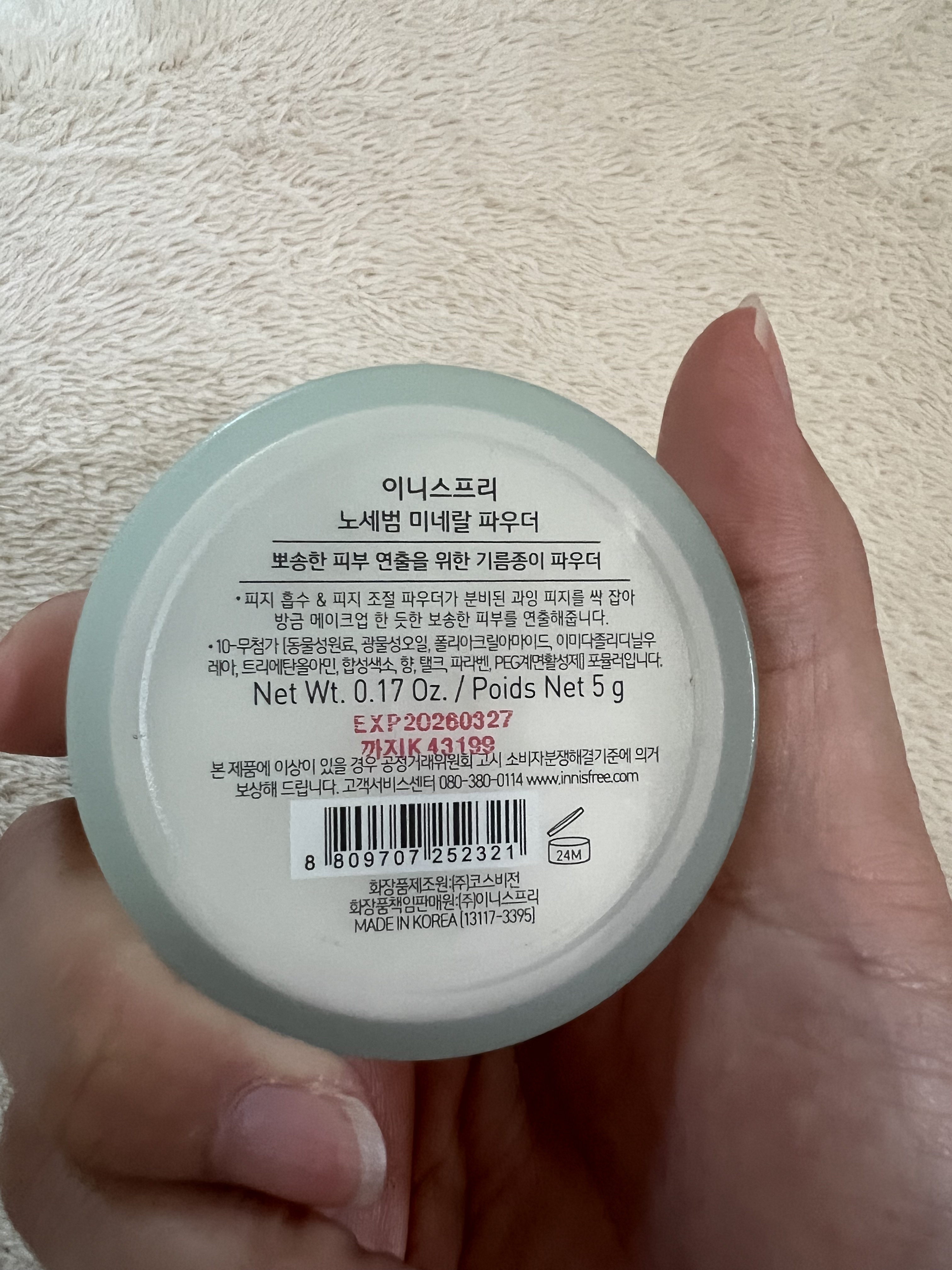 ノーセバム　ミネラルパウダー　N 5g【旧】/innisfree/ルースパウダーを使ったクチコミ（2枚目）