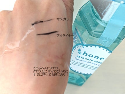 サボン クレンジングオイル ブルークレイ/&honey/オイルクレンジングを使ったクチコミ(2枚目)