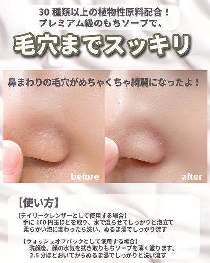 プレミアムもちソープ「グリーンアルティザン」/アレンシア/その他洗顔料を使ったクチコミ(4枚目)