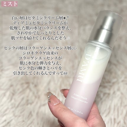 ビタ 5X PDRNセラム/D'amu/美容液を使ったクチコミ(6枚目)