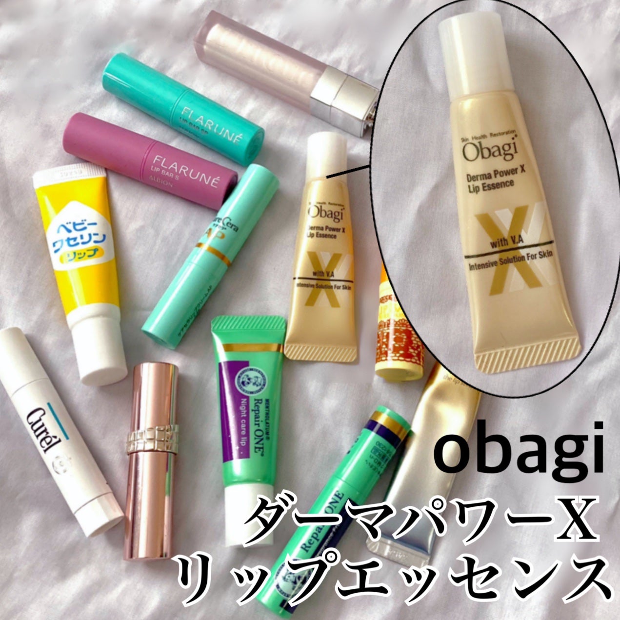 ダーマパワーX リップエッセンス/オバジ/リップ美容液を使ったクチコミ(1枚目)