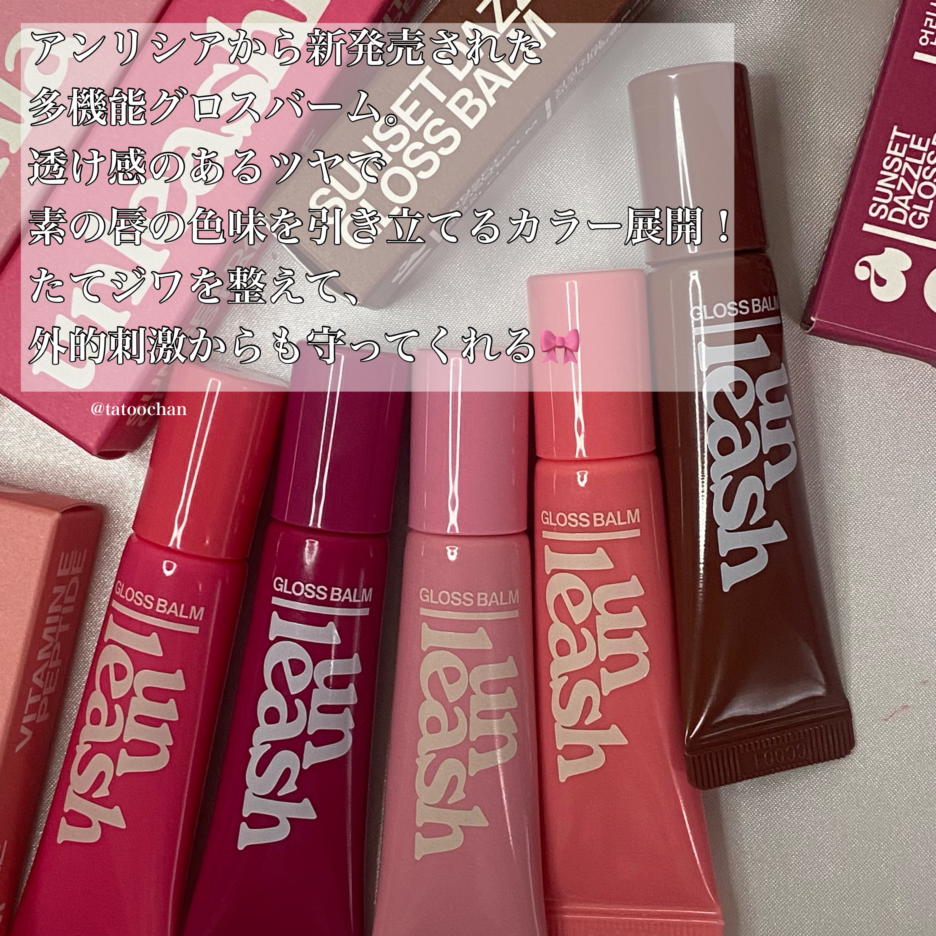 Sunset Dazzle Gloss Balm No.3 イビザ/unleashia/リップグロスを使ったクチコミ（2枚目）