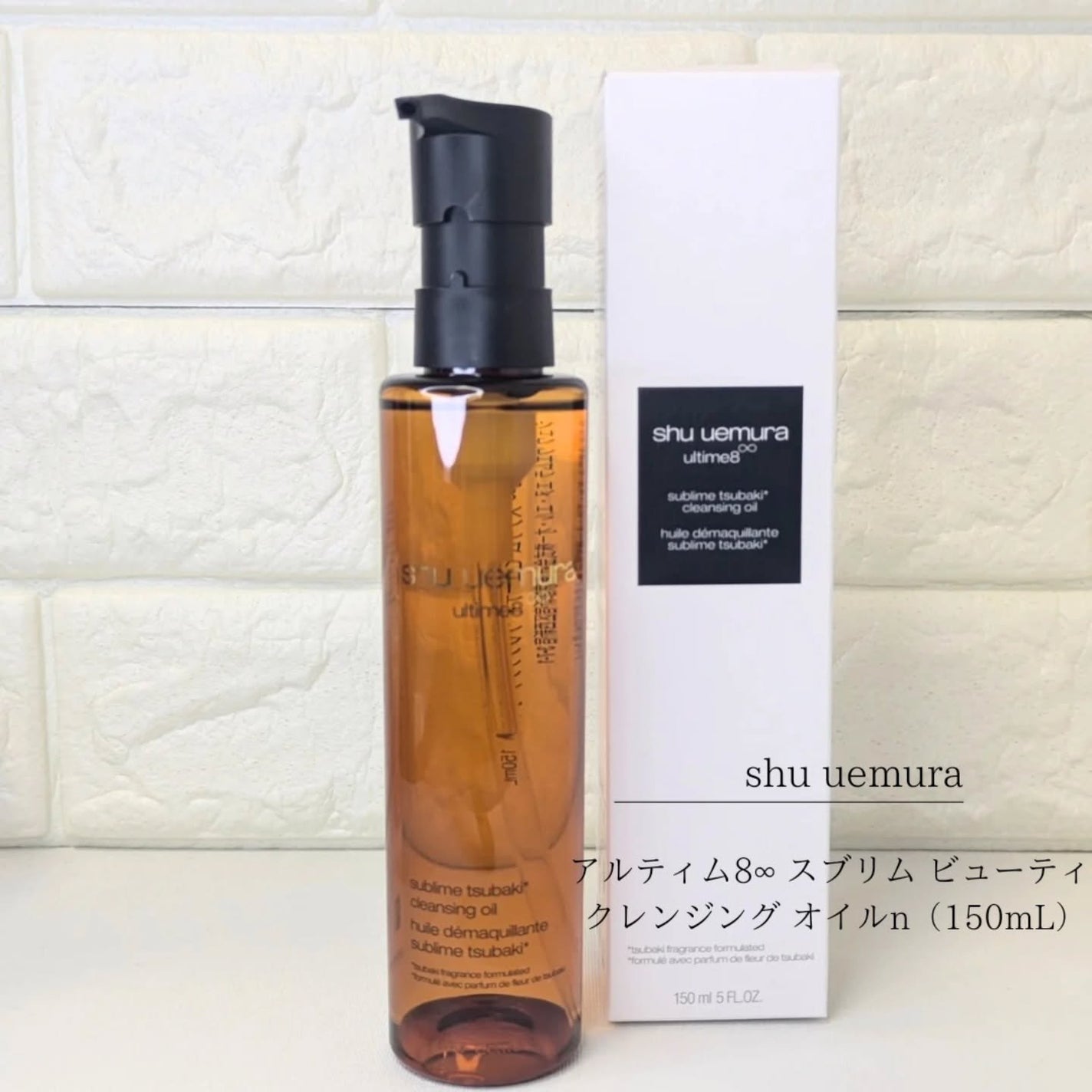 アルティム8∞ スブリム ビューティ クレンジング オイルn/shu uemura/オイルクレンジングを使ったクチコミ(2枚目)