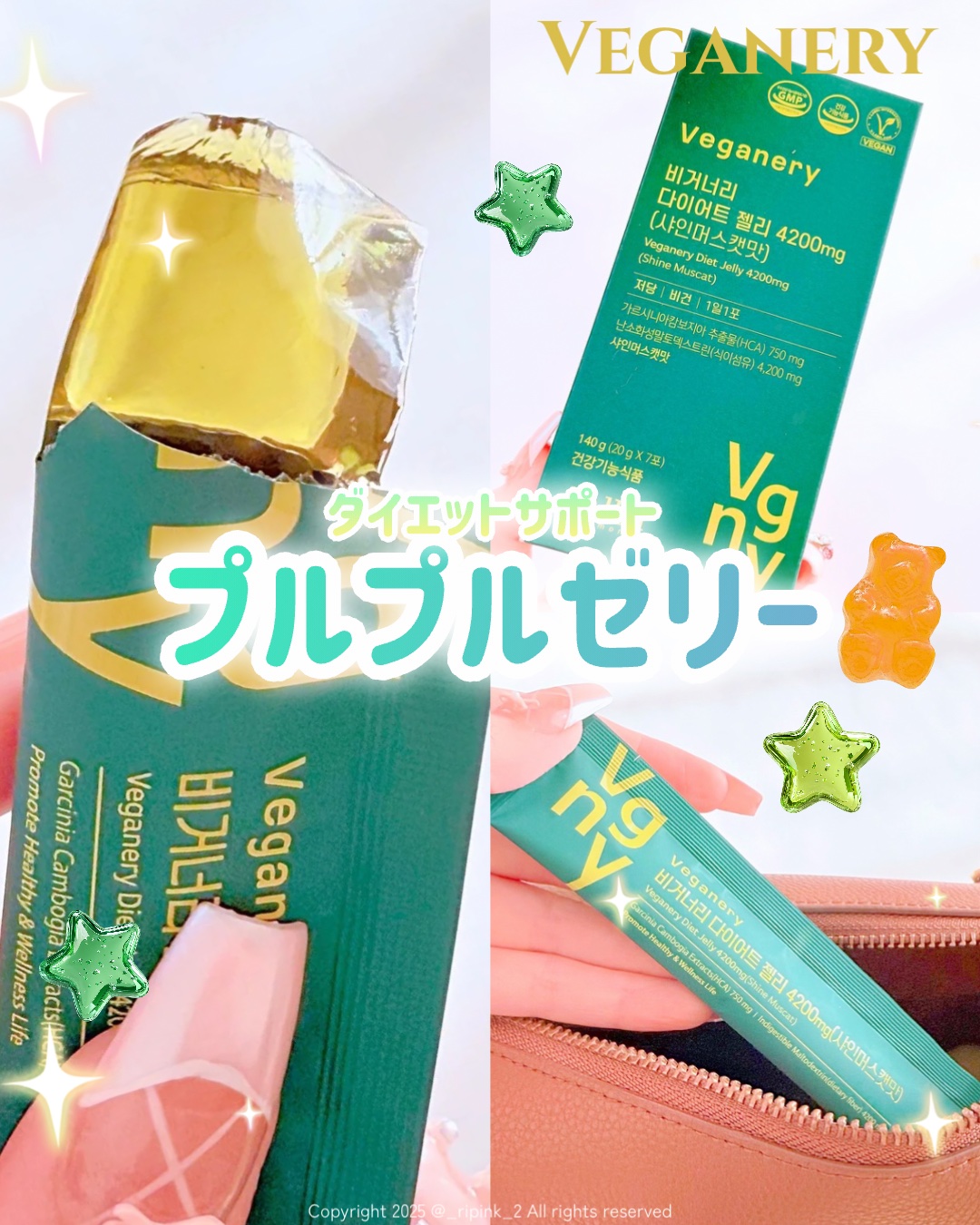 ヴィーガナリー ダイエットゼリー/ダルバ/バランス栄養食を使ったクチコミ（1枚目）