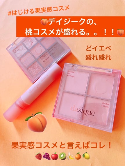 ウォーターブラーティント/dasique/リップティントを使ったクチコミ(1枚目)