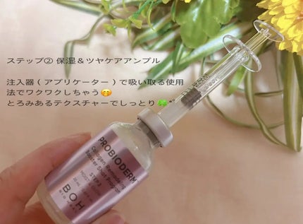 ゆい on LIPS 「#PR#バイオヒールボ#biohealboh#ブースターショッ..」(4枚目)