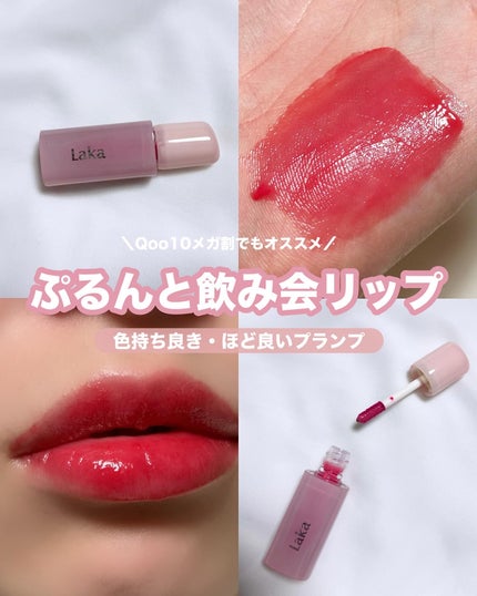 ポッピングバルーンティント/Laka/リップティントを使ったクチコミ(1枚目)