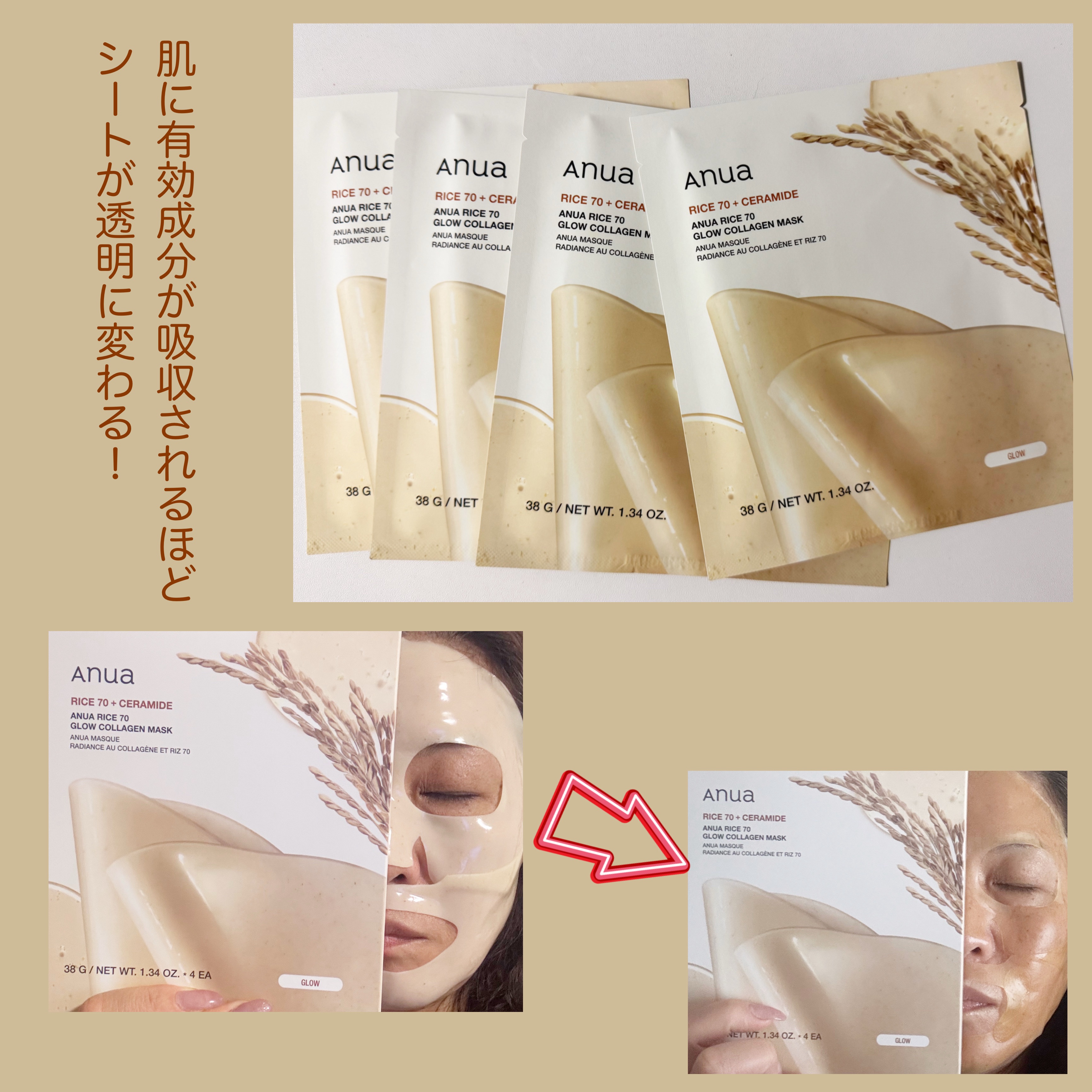 桃70ナイアシンコラーゲンフェイスパック/Anua/シートマスク・パックを使ったクチコミ（3枚目）