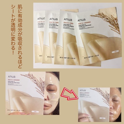 ドクダミ70スージングコラーゲンマスク/Anua/シートマスク・パックを使ったクチコミ(3枚目)