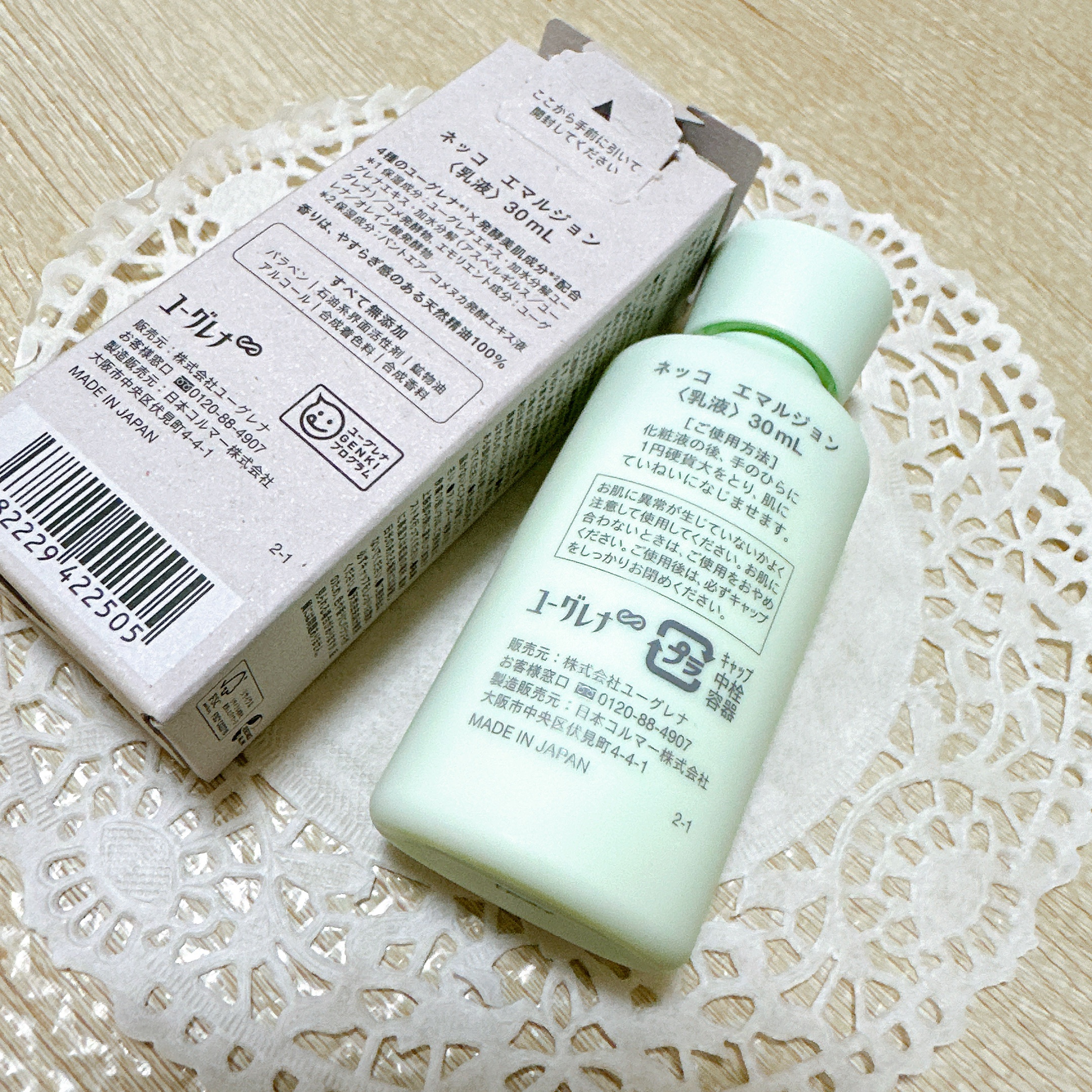 エマルジョン/NEcCO/乳液を使ったクチコミ（3枚目）