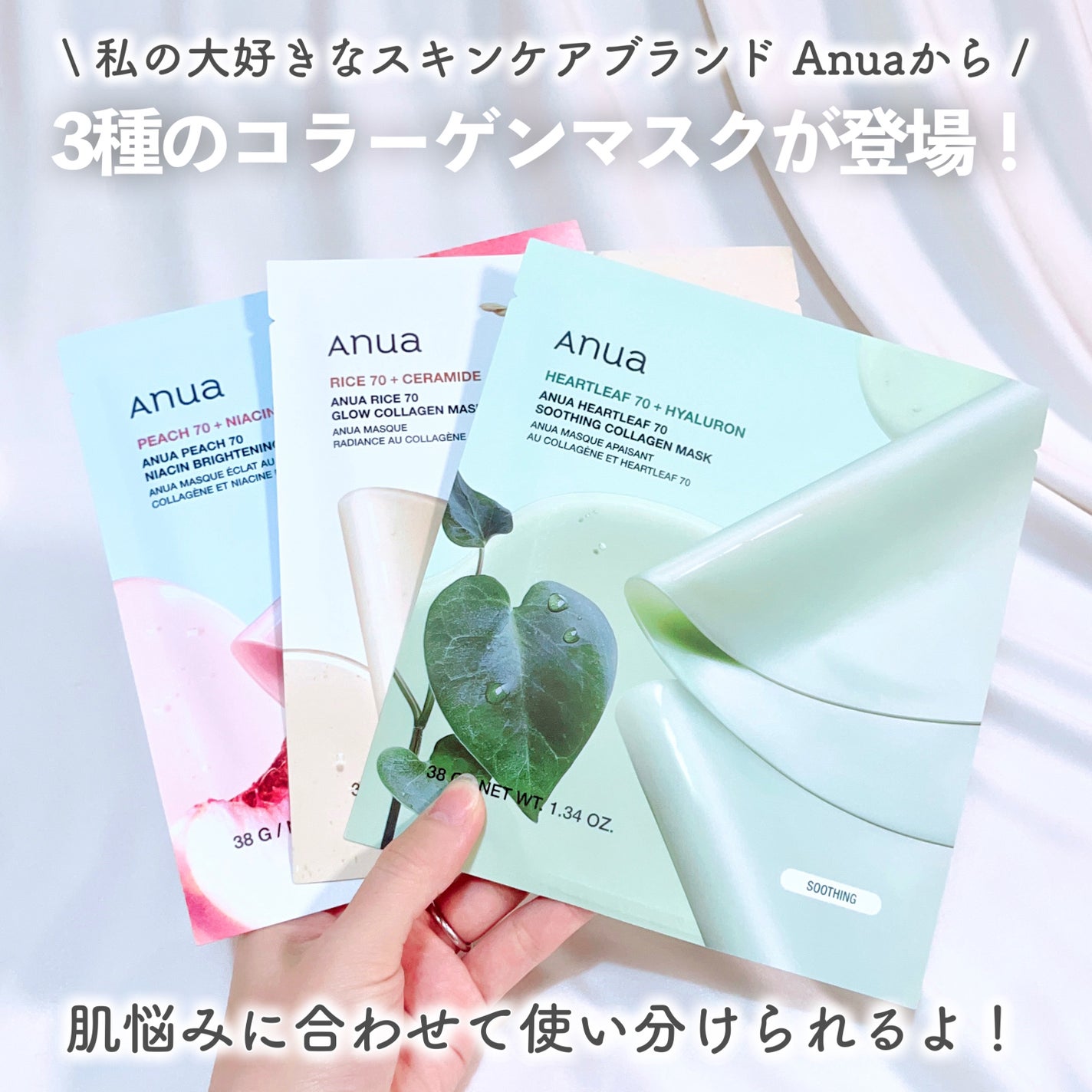 桃70ナイアシンコラーゲンフェイスパック/Anua/シートマスク・パックを使ったクチコミ(2枚目)