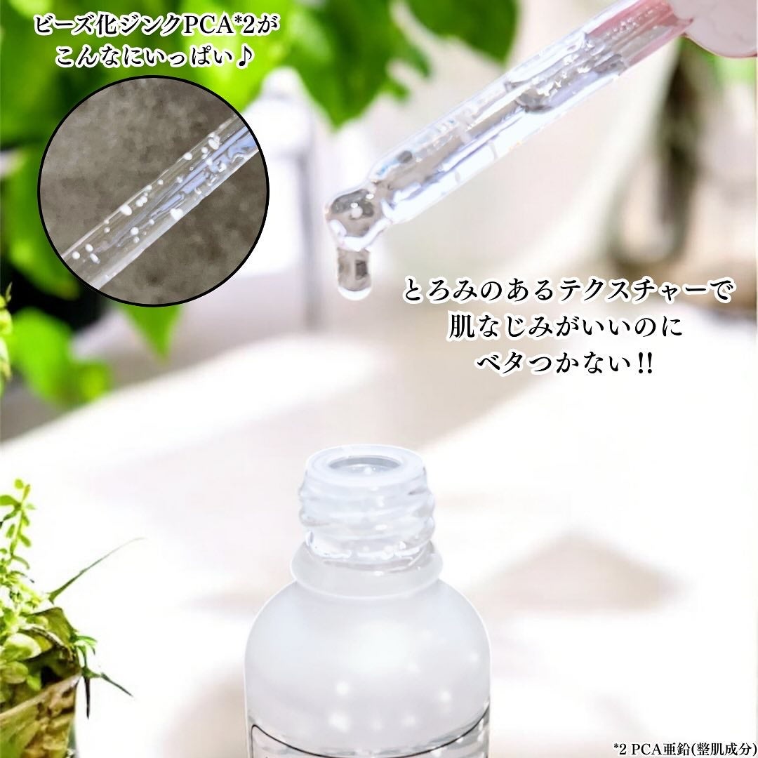 ナイアシンジンクビーズセラム/Frankly/美容液を使ったクチコミ(3枚目)