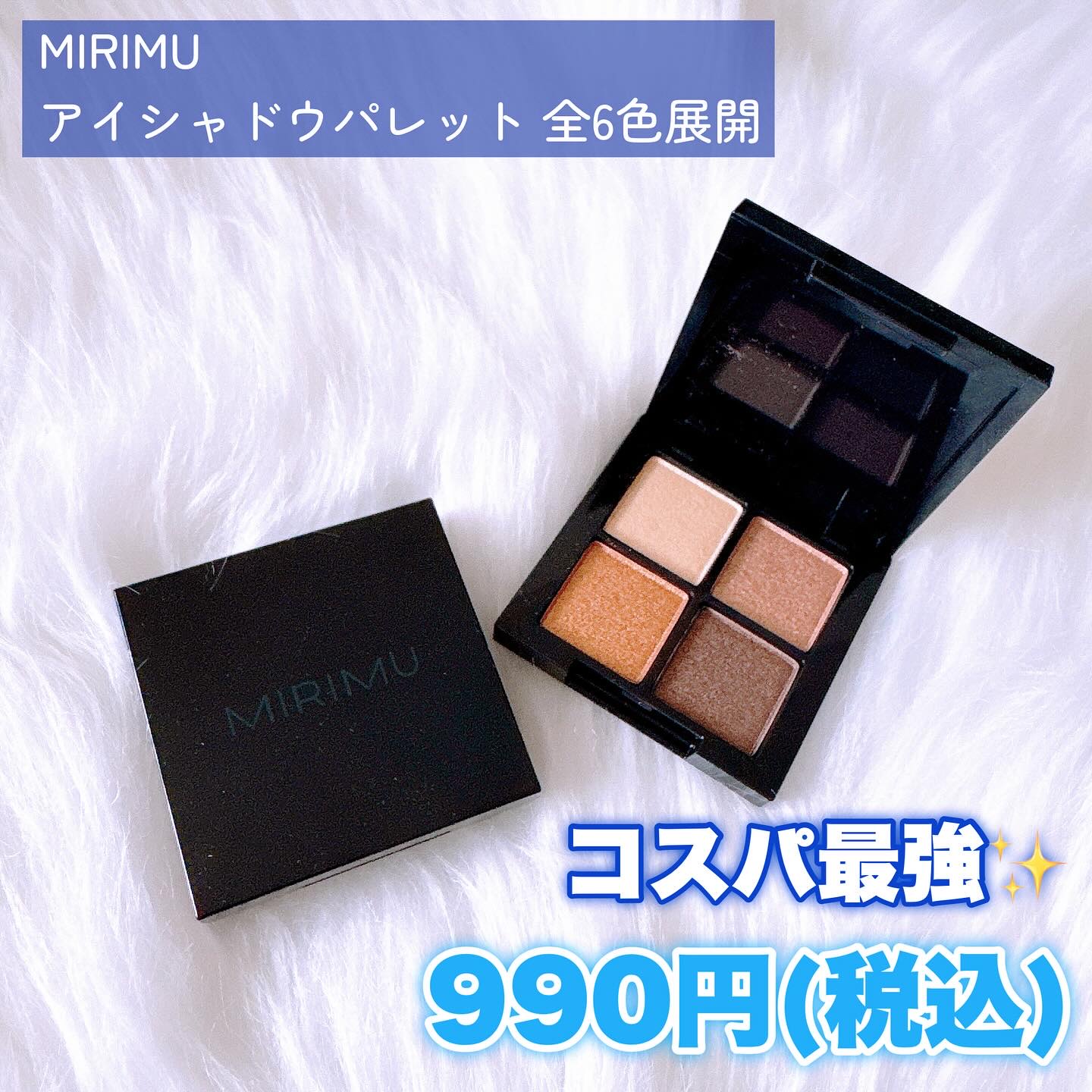 アイシャドウパレット/MIRIMU/アイシャドウパレットを使ったクチコミ（2枚目）