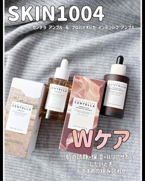 センテラ アンプル/SKIN1004/美容液を使ったクチコミ（1枚目）