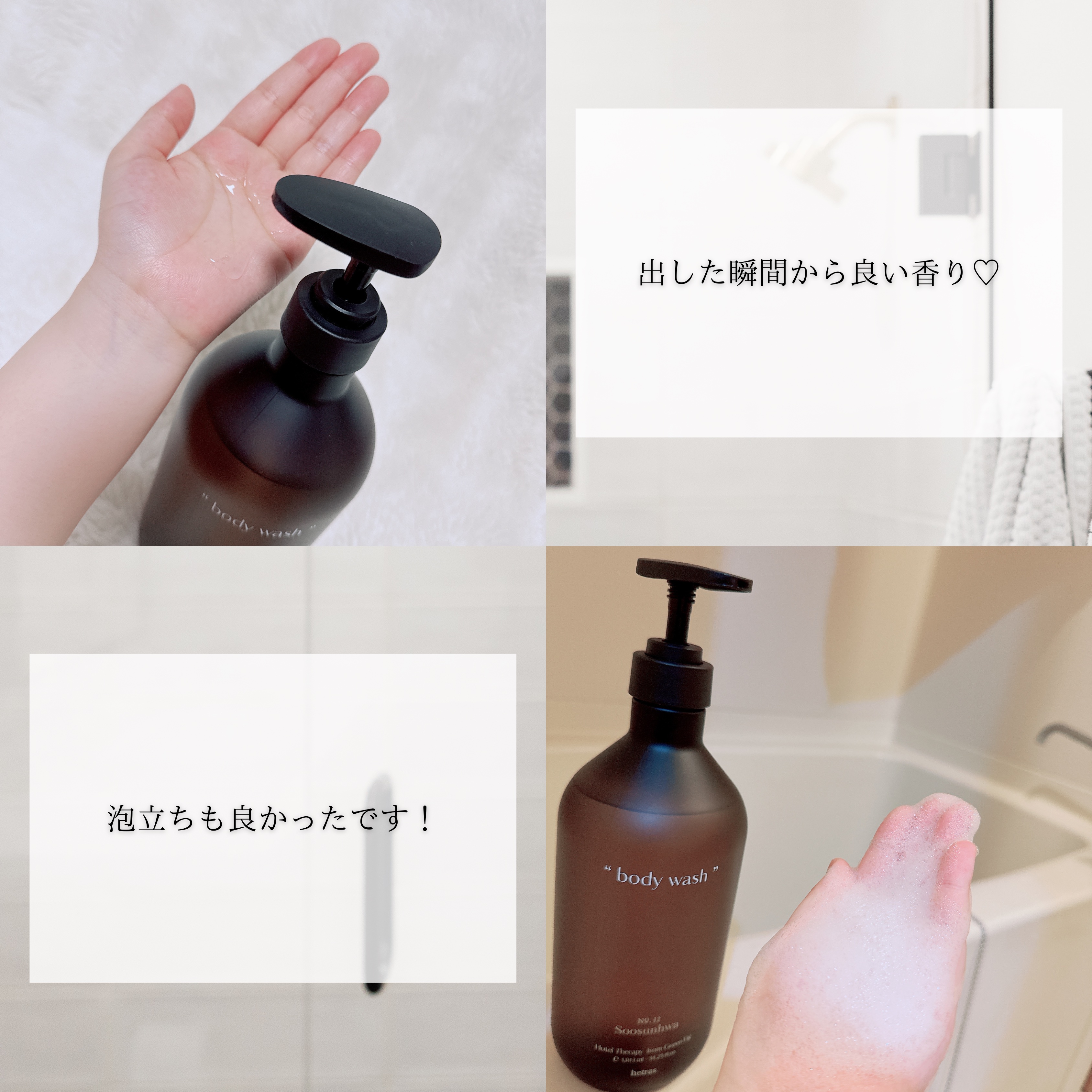 ヘトラス　ボディーソープ/hetras/その他スキンケアを使ったクチコミ（3枚目）