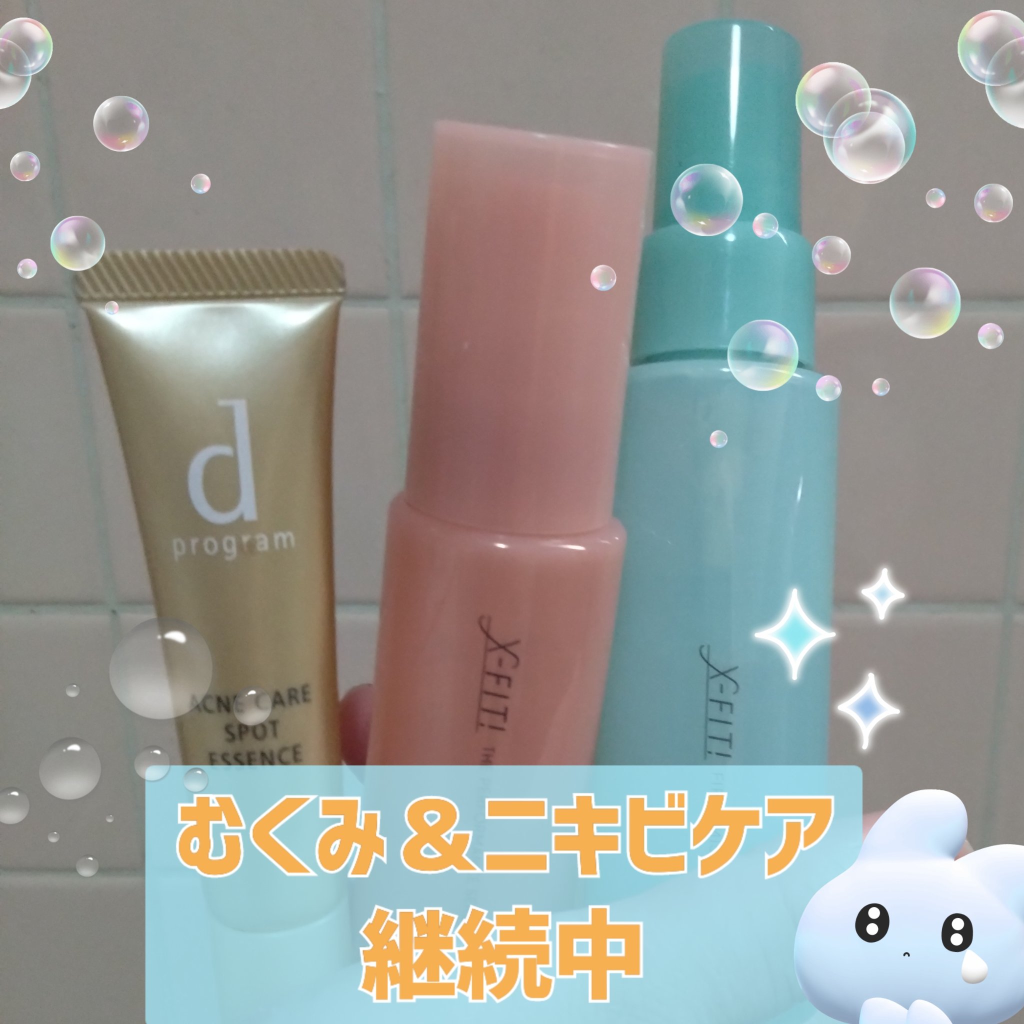  ファーストミスト［医薬部外品］/X-FIT！/ミスト状化粧水を使ったクチコミ（1枚目）