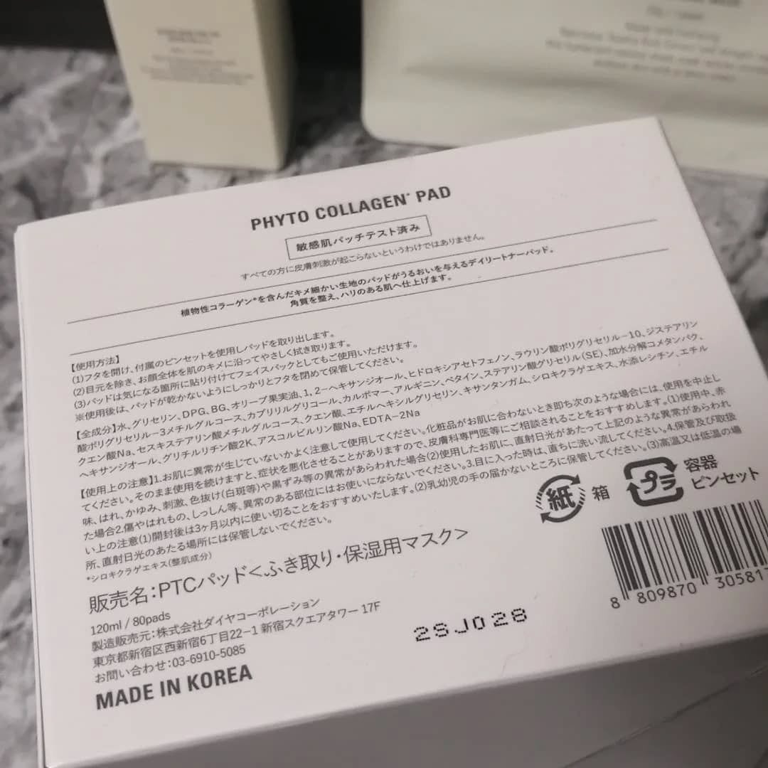 フィトコラーゲンパッド/favs/拭き取り化粧水を使ったクチコミ(2枚目)