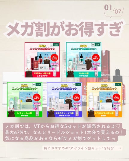 TXトーニングトナー/VT/化粧水を使ったクチコミ(2枚目)
