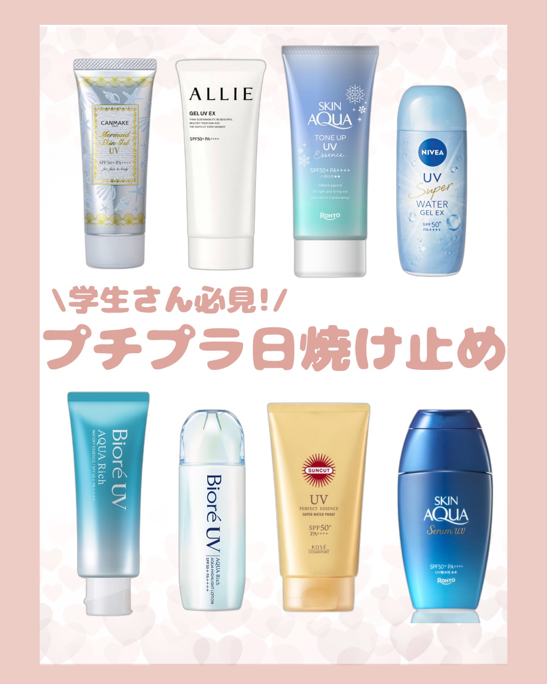 スキンアクア トーンアップUVエッセンス/スキンアクア/日焼け止めクリームを使ったクチコミ（1枚目）