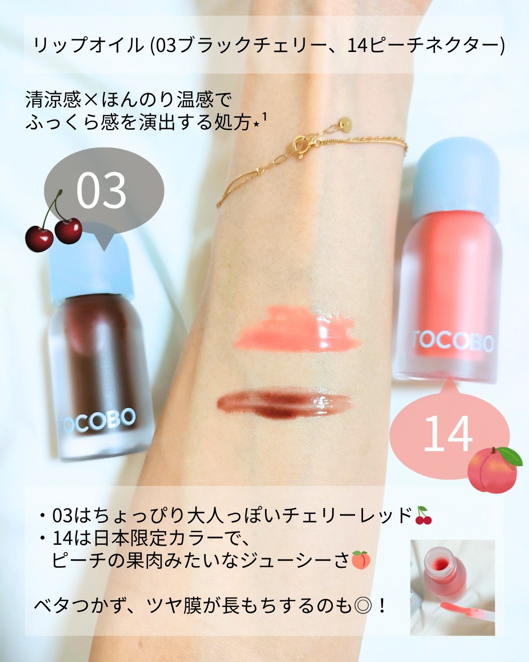 ジューシーベリープランピングリップオイル/TOCOBO/リップグロスを使ったクチコミ（3枚目）
