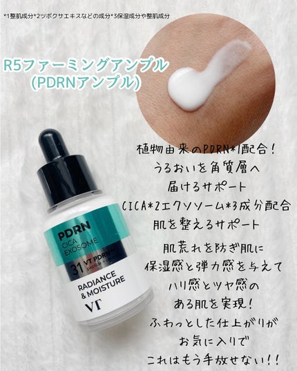 リードルショット300/VT/美容液を使ったクチコミ(4枚目)