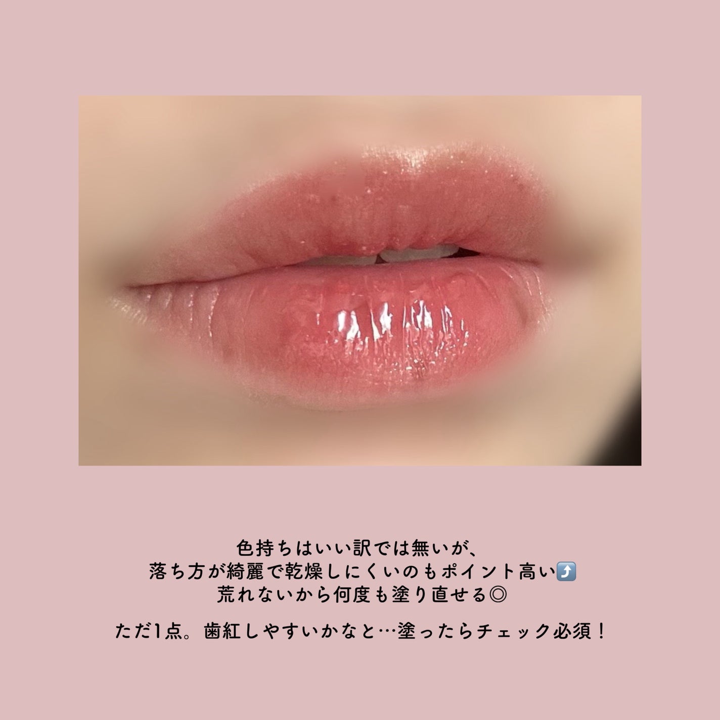 ウォンジョンヨ キャンディーグロウティント/Wonjungyo/リップティントを使ったクチコミ(4枚目)